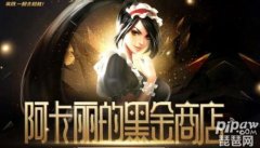 lol神秘店2021开业时间_lol今年神秘店推荐