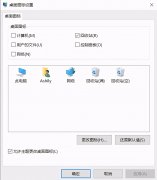 win7如何隐藏回收站_电脑隐藏回收站图标