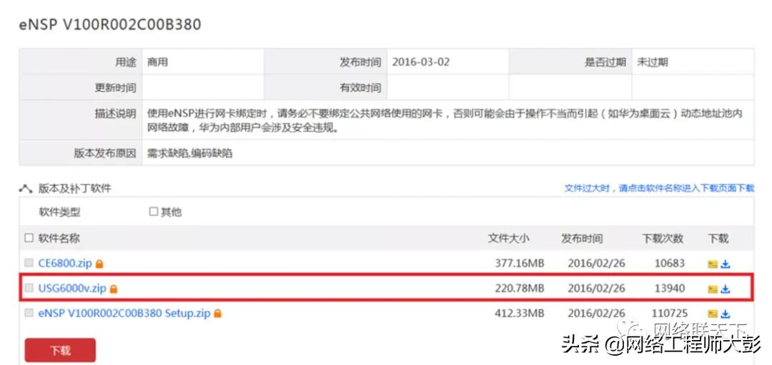 网络设备模拟器哪个好用（讲解网络设备模拟器教程）