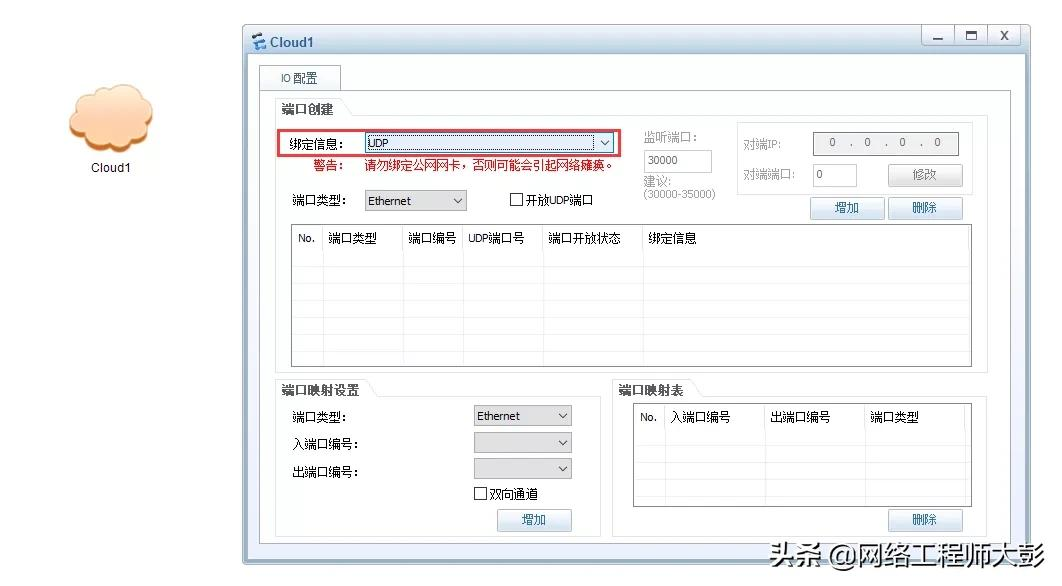 网络设备模拟器哪个好用（讲解网络设备模拟器教程）