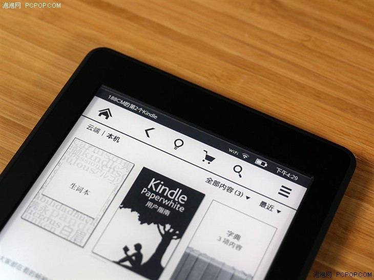 kindle paperwhite 3上市时间（kpw4和kpw3对比评测）