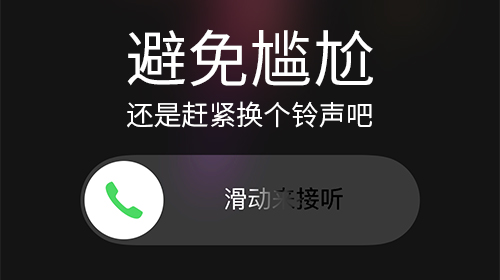 iphone下载铃声用什么软件（苹果手机下载铃声步骤图）