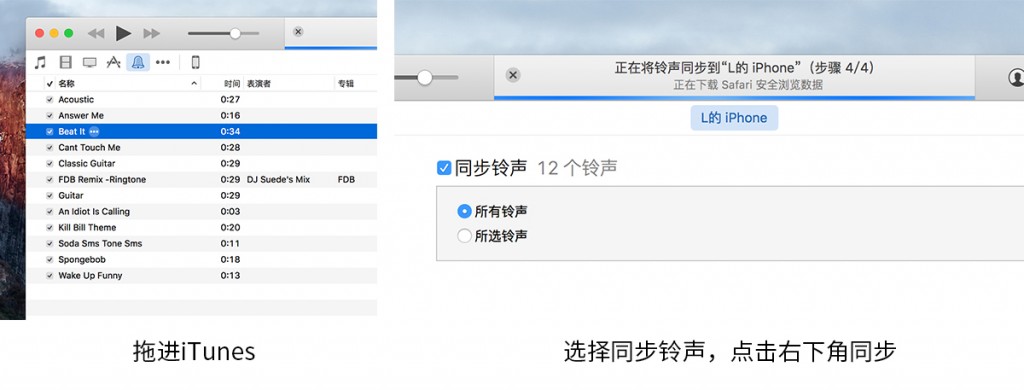 iphone下载铃声用什么软件（苹果手机下载铃声步骤图）