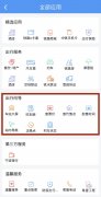 中国铁路 12306 App 还有这些实用功能（官方盘点）