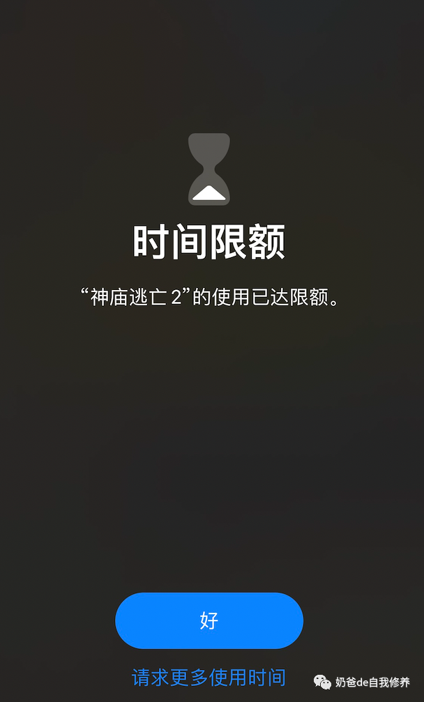 ipad设置时间怎么设置（ipad设置每天使用时间）