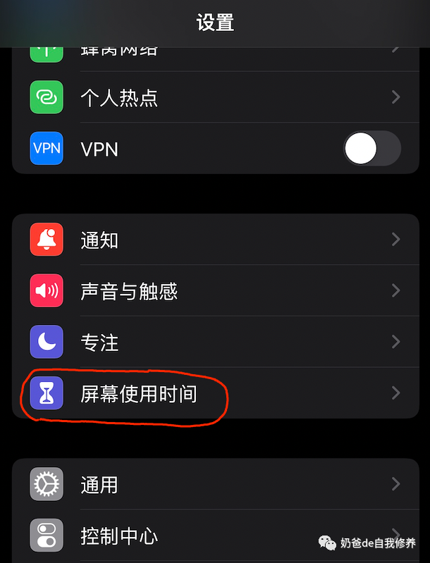 ipad设置时间怎么设置（ipad设置每天使用时间）