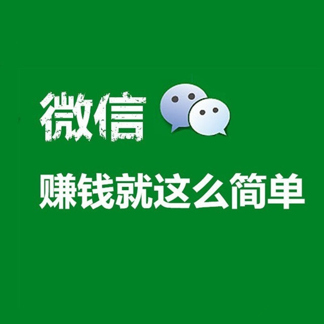 学生微信赚钱的三大方法（用手机赚钱的软件推荐）