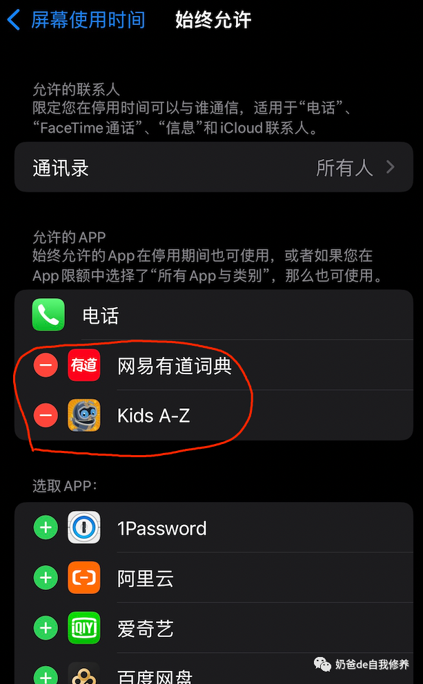 ipad设置时间怎么设置（ipad设置每天使用时间）