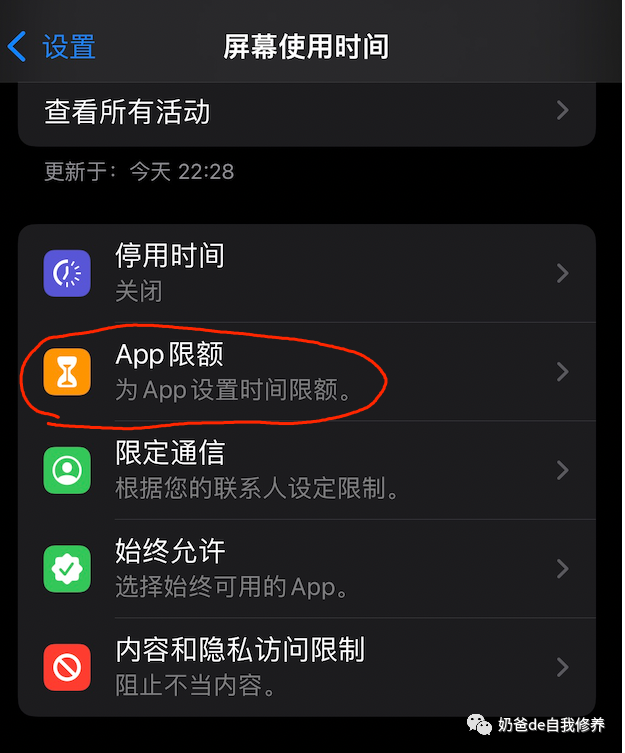 ipad设置时间怎么设置（ipad设置每天使用时间）