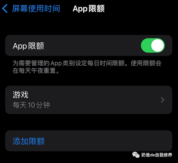 ipad设置时间怎么设置（ipad设置每天使用时间）