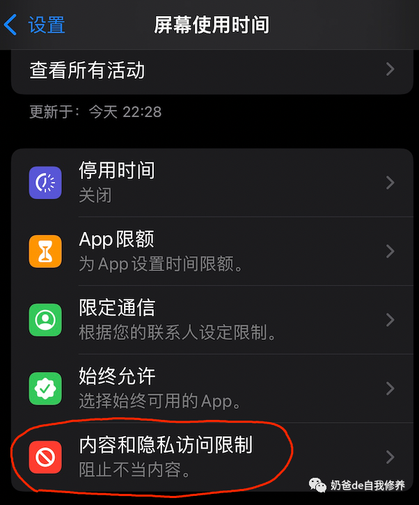 ipad设置时间怎么设置（ipad设置每天使用时间）