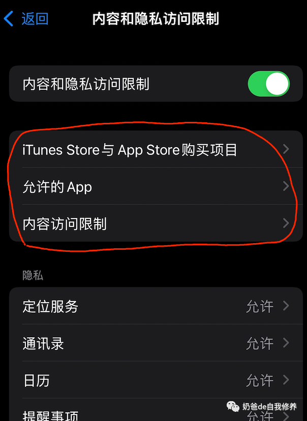 ipad设置时间怎么设置（ipad设置每天使用时间）