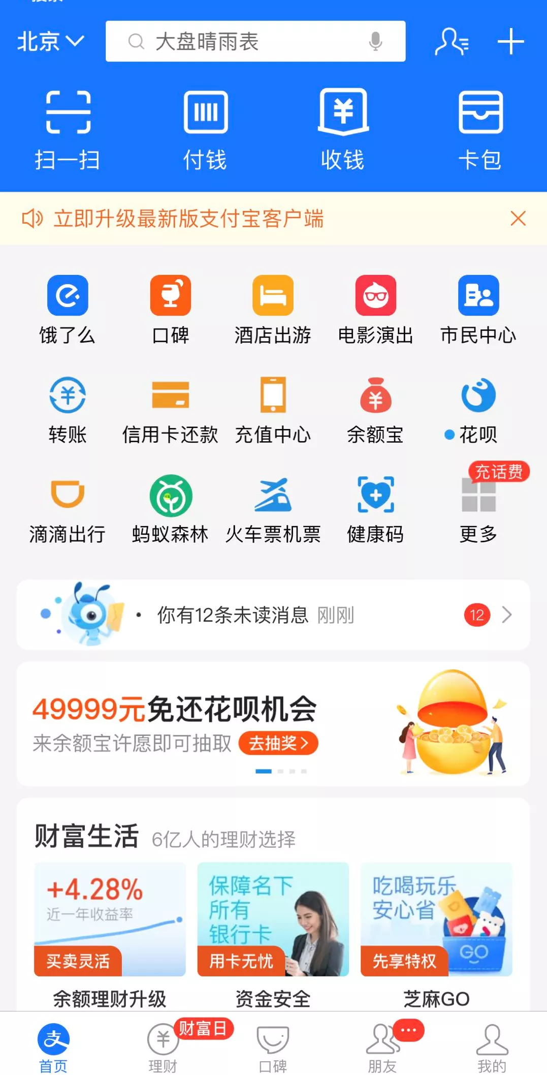 app赚钱的软件可靠吗（真正靠谱的赚钱app）