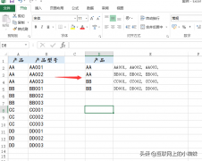 excel合并类似项目 汇总excel表格中类似项目的数据！