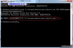 iis7或iis7.5中无法找到脚本文件adsutil.vbs的解决方法