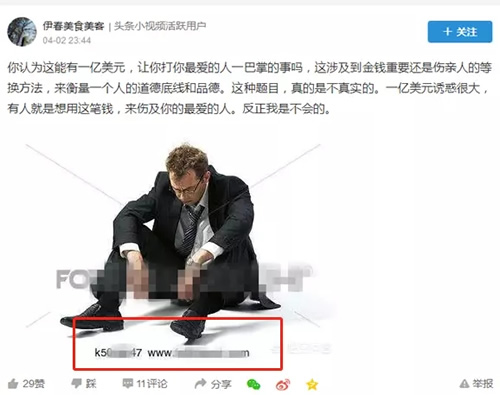 悟空问答如何高效引流，这几个技巧让你上首页 心情感悟 自媒体 网络营销 经验心得 第6张