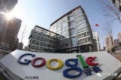 Google中国版搜索引擎黄了