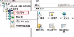 图文演示：阿里云服务器Windows2008安装织梦DedeCMS程序方法步骤