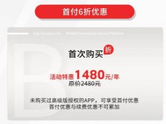 小云APP为中小网站推 DZ & PW 转 APP 插件