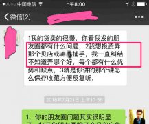 微商新手如何选产品？史上最详细操作指南！