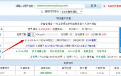 分析华省省博客网站是怎么把百度权重到2的？