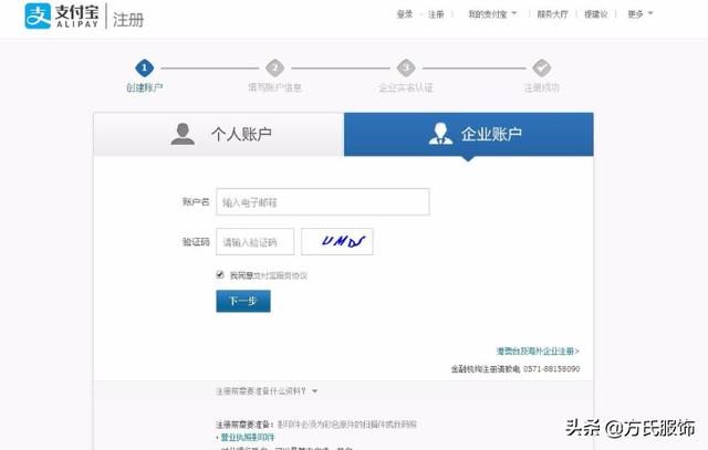 想开企业店？淘宝企业开网店怎么开？企业店铺的开通申请流程
