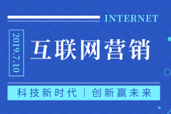 中小企业互联网营销自运营还是找互联网营销服务公司？