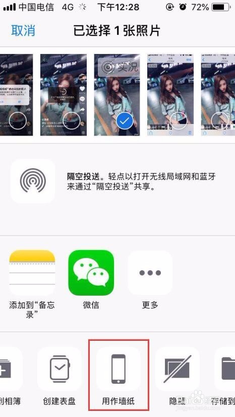 抖音视频怎么设置成手机动态壁纸