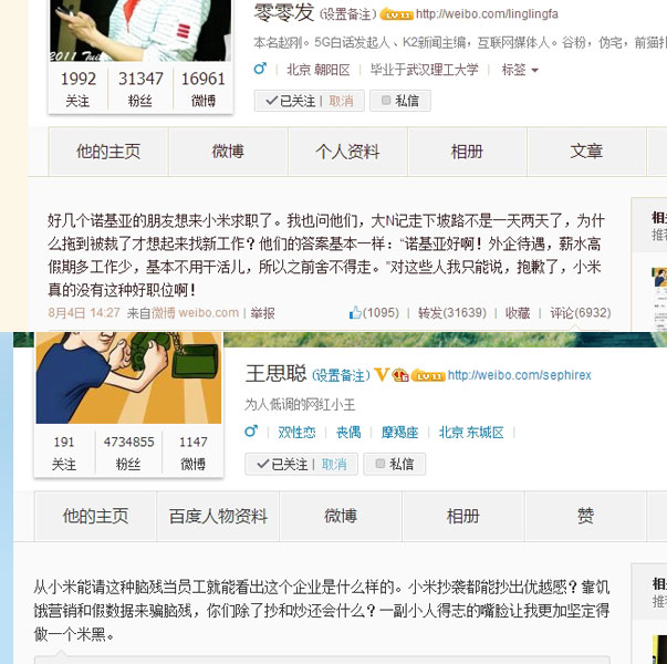 微博用户“零零发”与“王思聪”的微博引起热议