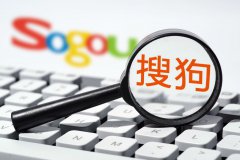 搜狗内外交困：搜索业务遇劲敌，智能硬件销售疲软