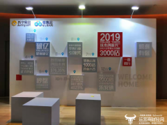 直击苏宁易购零售云合作伙伴大会 现场来了这么多人！