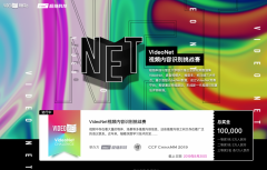 VideoNet视频识别大赛 冠军究竟花落谁家？