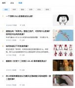 规模越来越大的知乎，既是一个兴趣社区，也是解决方案的集散中心