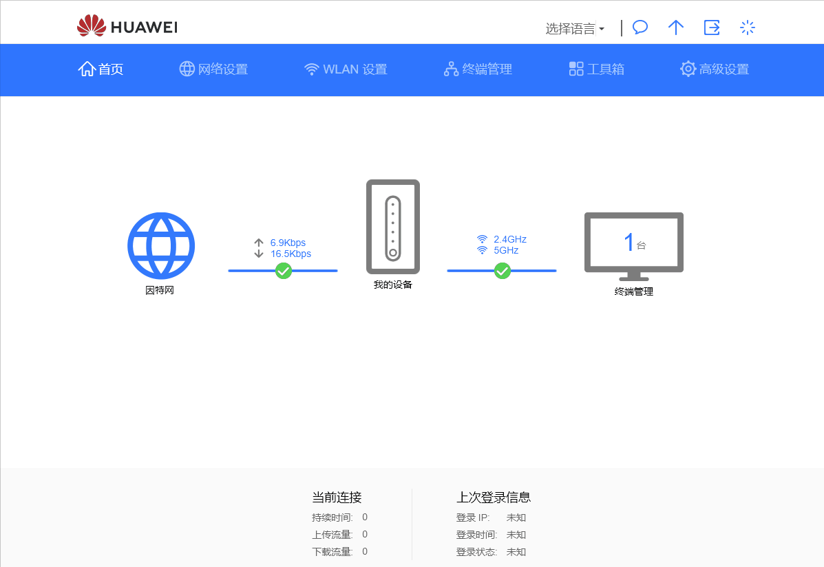 一款可以“行走”的Wifi，华为4G路由2 Pro体验