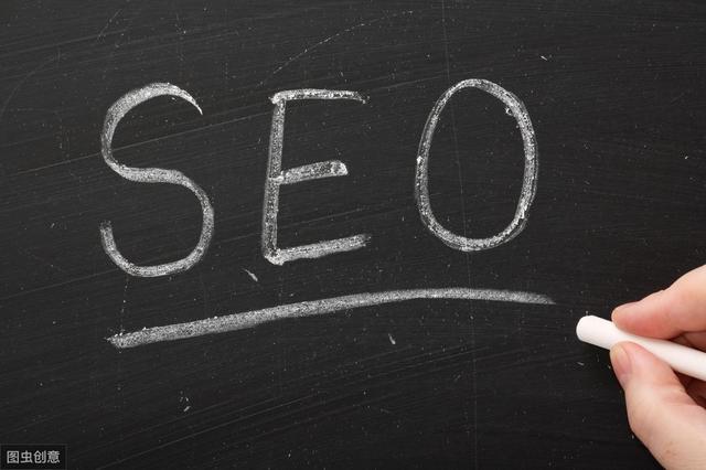 怎么样做好网站的SEO优化？