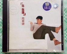 盗播周华健《难念的经》等8首歌曲：百度判赔淘宝1.2万元