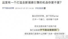 姜还是老的辣，百度7日度过搜索引擎新人危机