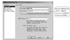 怎样建立本地站点？