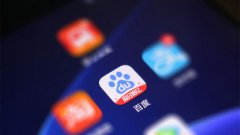 百度APP日活破2亿：广告主迎来新一波营销红利