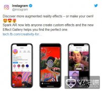 Facebook向公众开放Spark AR平台，用户可创建Instagram AR滤镜