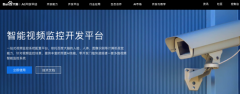 百度发布智能视频监控开发平台 预置丰富AI场景技能需求轻松落地