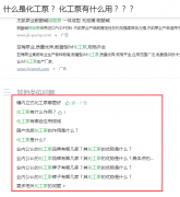 化工泵网站页面相关性特征提升网站排名