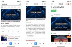 OPPO Reno联手百度“搜+推”双引擎，玩转知识营销