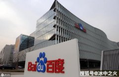 百度没死！真正逝去的，是曾经那个你熟悉的“度娘”......