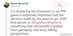 CDPR强调《赛博朋克2077》只用第一人称的好处：带来完全沉浸感