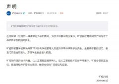 高校“人脸识别”监控学生 系统开发者回应