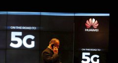 华为树大招风，美国和波兰签署“5G安全声明”