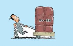 2018双十一售后问题有哪些？退货率是多少？