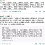 暴风冯鑫：另一个被妖股活生生毁掉的“好人”