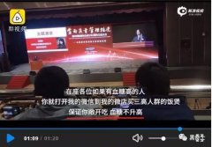 让糖尿病人任性吃米饭，是黑科技还是骗人的？